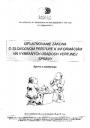 Obálka publikácie Uplatňovanie zákona o slobodnom prístupe k informáciám